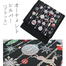 画像をギャラリービューアに読み込む, 西陣織 クリスマスシリーズ サンタクロース ツリー 名古屋帯 （12柄）
