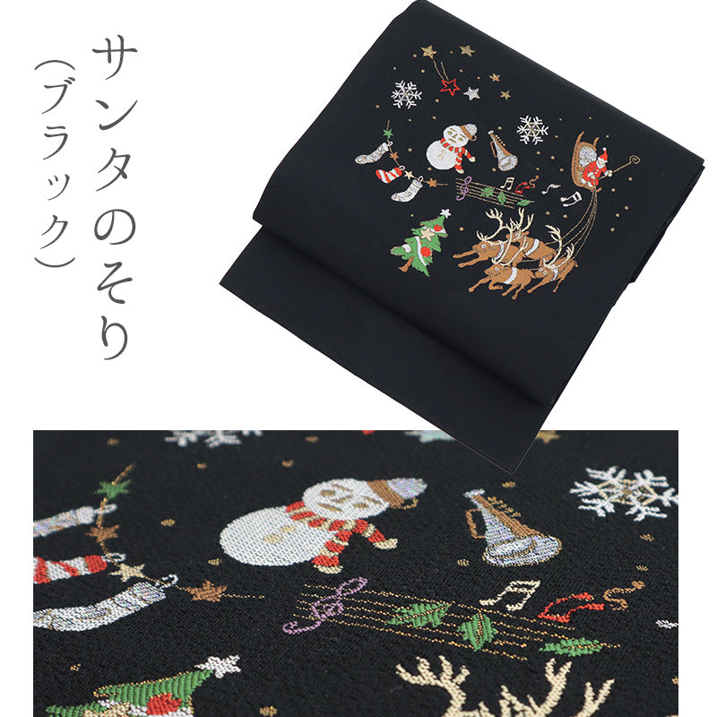 レディース 西陣織クリスマス柄名古屋帯