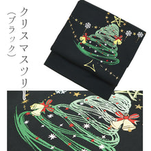 画像をギャラリービューアに読み込む, 西陣織 クリスマスシリーズ サンタクロース ツリー 名古屋帯 （12柄）
