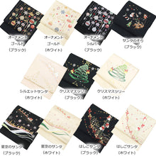 画像をギャラリービューアに読み込む, 西陣織 クリスマスシリーズ サンタクロース ツリー 名古屋帯 （12柄）
