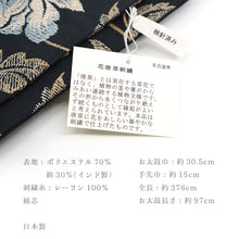 画像をギャラリービューアに読み込む, 名古屋帯 黒 刺繍帯《ギャラリー凛》ブラック 黒地に花唐草 ブルー 花 刺繍 名古屋帯
