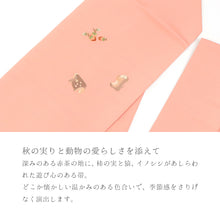 画像をギャラリービューアに読み込む, 名古屋帯 秋の実り 柿 猿 イノシシ （ 2色 ）
