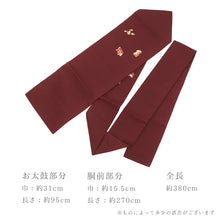 画像をギャラリービューアに読み込む, 名古屋帯 秋の実り 柿 猿 イノシシ （ 2色 ）
