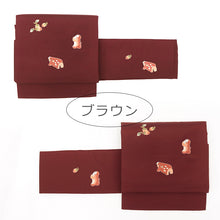 画像をギャラリービューアに読み込む, 名古屋帯 秋の実り 柿 猿 イノシシ （ 2色 ）
