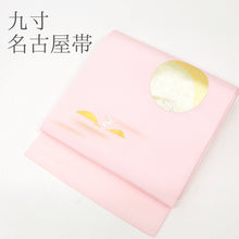 画像をギャラリービューアに読み込む, 名古屋帯 薄ピンクに満月 跳ねウサギ （ 淡ピンク ）
