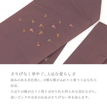 画像をギャラリービューアに読み込む, 名古屋帯 コゲ茶に蝶 グラデーションぼかしちょうちょ （ 焦げ茶 ）
