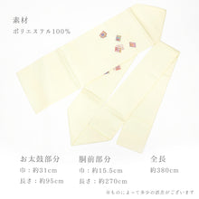 画像をギャラリービューアに読み込む, 名古屋帯 黄色地にかるた 雅の遊び （クリームイエロー ）
