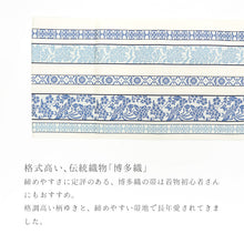 画像をギャラリービューアに読み込む, 名古屋帯 博多織 全通柄 八寸 白地 献上花文様 牡丹 撫子 幾何学 ブルー
