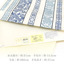 画像をギャラリービューアに読み込む, 名古屋帯 博多織 全通柄 八寸 白地 献上花文様 牡丹 撫子 幾何学 ブルー
