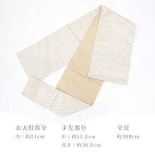 画像をギャラリービューアに読み込む, 名古屋帯 西陣織 八寸 麻の葉模様 幾何学文様 アイボリー
