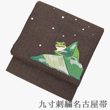 画像をギャラリービューアに読み込む, 名古屋帯 刺繍 九寸 雨降り カエルと蓮の葉
