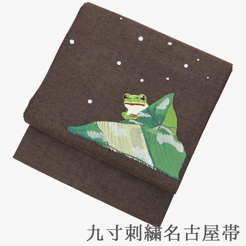 名古屋帯 刺繍 九寸 雨降り カエルと蓮の葉
