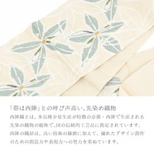 画像をギャラリービューアに読み込む, 名古屋帯 西陣織 正絹 大花 ベージュにグレーの大輪花
