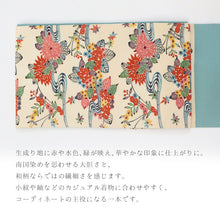 画像をギャラリービューアに読み込む, 名古屋帯 アイボリー 絹 九寸 六通柄 紅型調 流水花文様 先無地切替デザイン
