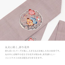 画像をギャラリービューアに読み込む, 名古屋帯 パープル 絹 九寸 お太鼓柄 紅型調 藤紫に枝梅の丸文
