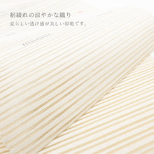 画像をギャラリービューアに読み込む, 絽綴れ 夏八寸帯 幾何学模様 絽つづれ夏帯 -花モチーフ柄- お仕立て上がり八寸名古屋帯 正絹 絹100％ 松葉仕立て 生成り ベージュ （選べる8柄）
