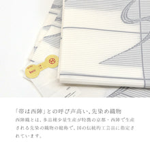 画像をギャラリービューアに読み込む, 西陣織 夏 名古屋帯 絽 日本製 伝統工芸品 九寸 白地に縞格子 雪輪 流水 ホワイト
