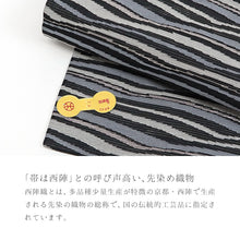 画像をギャラリービューアに読み込む, 西陣織 夏 名古屋帯 絽 日本製 伝統工芸品 九寸 黒地 シルバー よろけ波紋 ブラック
