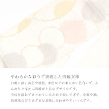 画像をギャラリービューアに読み込む, 【訳あり】夏 名古屋帯 絽 カジュアル お仕立て上がり 六通 日本製 九寸 白地に雪輪 パステル ホワイト
