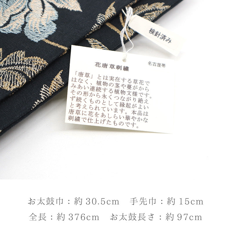 名古屋帯　黒色　刺繍 楽天市場】博多織 名古屋帯 黒 帯 博多 八寸 正絹 協和織工場 お