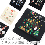 絹 お仕立て上がり クリスマスシリーズ 刺繍 黒地 アイボリー地 名古屋帯 （7柄）