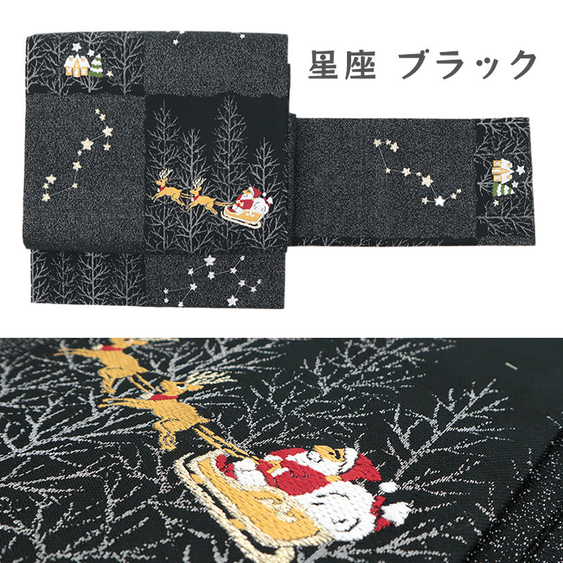 半巾帯　西陣織　リバーシブル　サンタ　クリスマスツリー　雪 半巾帯 西陣織 リバーシブル サンタ クリスマスツリー 雪 着物・浴衣