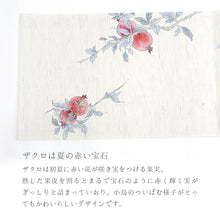 画像をギャラリービューアに読み込む, 京袋帯《wakka》近江の麻 アイボリーにザクロと鳥 赤い宝石
