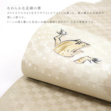 画像をギャラリービューアに読み込む, 京袋帯 《うれしづくし》正絹 ベージュに鳥獣戯画 ゴルフ（ベージュ）
