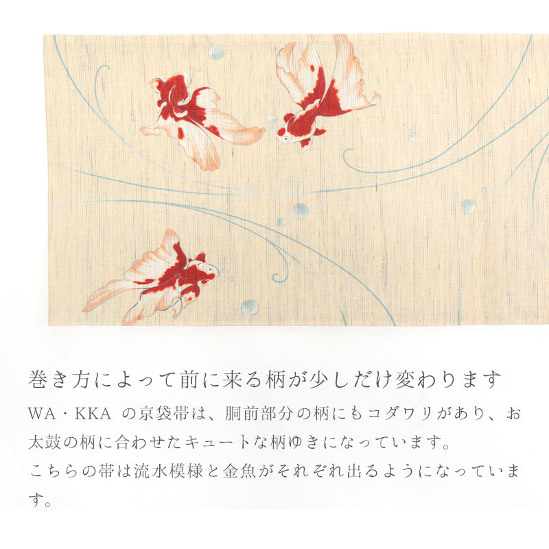 京袋帯 《wakka》 お仕立て上がり 全通お太鼓柄 麻 近江の麻