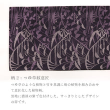 画像をギャラリービューアに読み込む, 京袋帯 お仕立て上がり 京ふくろ帯 六通柄 ダマスク柄 花青海波 大柄花 唐草 グラデーション ぼかし 黄緑 水色 ネイビー パープル 紺 紫
