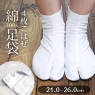 足袋 白 綿100％ 晒裏 4枚こはぜ 日本製 普通型 綿ブロード足袋 粋-すい-（22.0cm〜29.0cm）