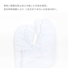 画像をギャラリービューアに読み込む, 白足袋 5枚こはぜ 東レパレルストレッチ足袋 「晒裏/ネル裏」（S〜5L）
