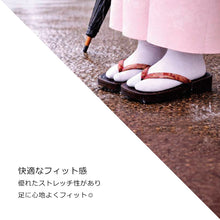 画像をギャラリービューアに読み込む, はっ水足袋 しずくまもり 足袋カバー 雨の日用 足袋カバー パステルカラー 3色 （フリーサイズ）
