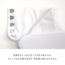 画像をギャラリービューアに読み込む, 二重ネル裏 真冬の防寒足袋 5枚こはぜ 東レパレルストレッチ足袋 白 足袋〔S〜4L（21.5〜29cm）〕
