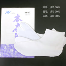 画像をギャラリービューアに読み込む, 夏用 ラミー麻 夏の本麻足袋「白」〔21.5cm〜24.5cm〕
