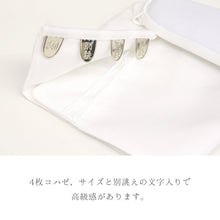 画像をギャラリービューアに読み込む, 夏用 ラミー麻 夏の本麻足袋「白」〔21.5cm〜24.5cm〕
