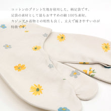 画像をギャラリービューアに読み込む, 柄足袋グレージュにブルーと黄色の小花柄綿100％キナリ底晒裏23.0cm23.5cm【メール便OK】

