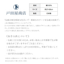 画像をギャラリービューアに読み込む, 手ぬぐい 梨園染め「ベーカリー 1510」《戸田屋商店》パン屋さん／パン／あんぱん／食パン／コロネ／やきそばパン／メロンパン／ベージュ／手拭い／てぬぐい
