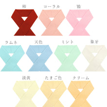 画像をギャラリービューアに読み込む, カラー半襟 洗える半衿 ちりめん ポリエステル ふっくら はんなり縮緬 色半衿 無地 半えり〔19色〕
