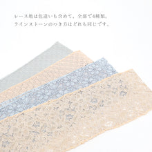 画像をギャラリービューアに読み込む, レース半衿 洗える半衿 透け感 レイヤード半衿 ラインストーン 七宝 花 レース半襟〔全5種類〕
