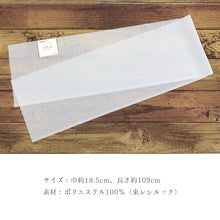 画像をギャラリービューアに読み込む, 夏用 絽 白 半襟 東レシルック 白無地 乱絽 半衿 〔絽〕

