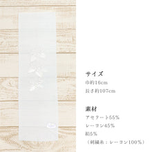 画像をギャラリービューアに読み込む, 半衿 絽 ホワイト 刺繍半襟 絹交織 白に金刺繍 白地にあじさい

