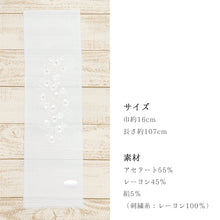 画像をギャラリービューアに読み込む, 半衿 絽 ホワイト 刺繍半襟 絹交織 白に金刺繍 白地に撫子と流水
