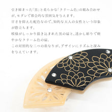 画像をギャラリービューアに読み込む, 帯留め 透かし彫り 立体デザイン 扇形にむじな菊 菊花扇面 ブラック ベージュ （桐箱入り）
