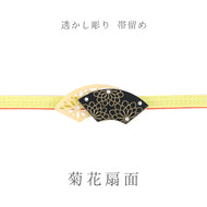 帯留め 透かし彫り 立体デザイン 扇形にむじな菊 菊花扇面 ブラック ベージュ （桐箱入り）