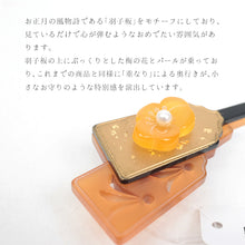 画像をギャラリービューアに読み込む, 帯留め 透かし彫り 立体デザイン 羽子板 羽根つき 梅羽子板 ゴールド （桐箱入り）
