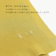 画像をギャラリービューアに読み込む, 正絹 帯揚げ 《 華千年 》 ちりめん 宝尽くし 刺繍 吉祥文様 グラデーション アイボリー 黄緑 （全2色）
