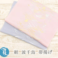 帯揚げ 夏用 絽 正絹 夏 切り返し 変わり絽 波千鳥 ゴールド シルバー （ ピンク ・ パープル ）