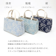 画像をギャラリービューアに読み込む, ハンドバッグ 《 華千年 》 A4サイズが入る 花唐草 刺繍 トートバッグ
