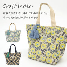 画像をギャラリービューアに読み込む, ミニトートバッグ ジャガード 《 Ctaft india 》 アナント タッセル付き ジャガードバッグ トートバッグ （2色）
